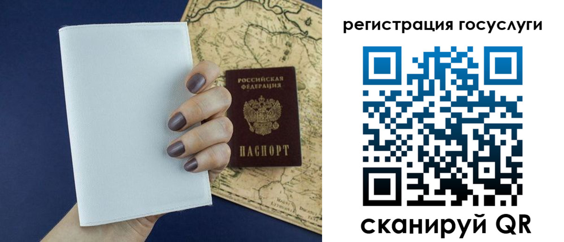 прописка паспорт в Марксе