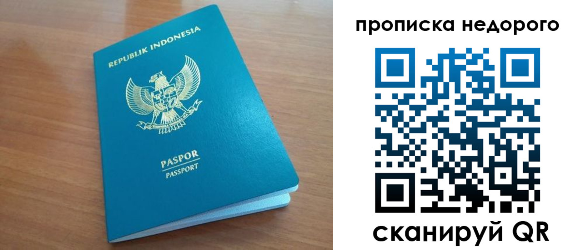 временная регистрация недорого в Марксе
