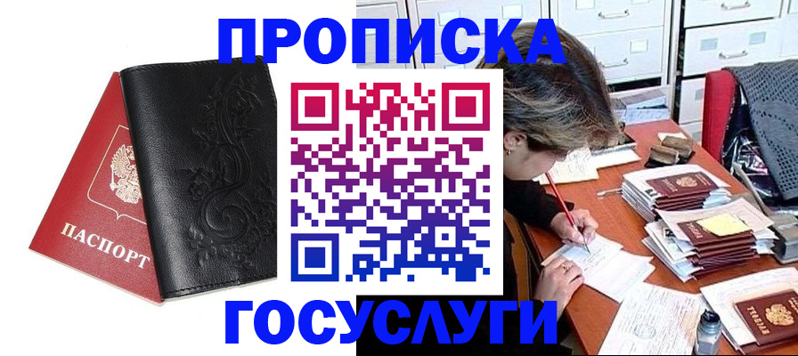 временная регистрация надежно в Марксе