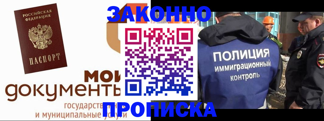 временная регистрация собственник в Марксе