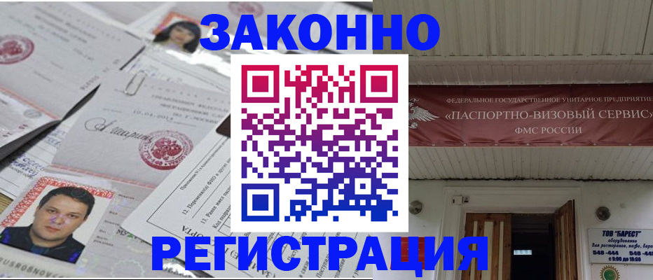 прописка для военкомата в Марксе