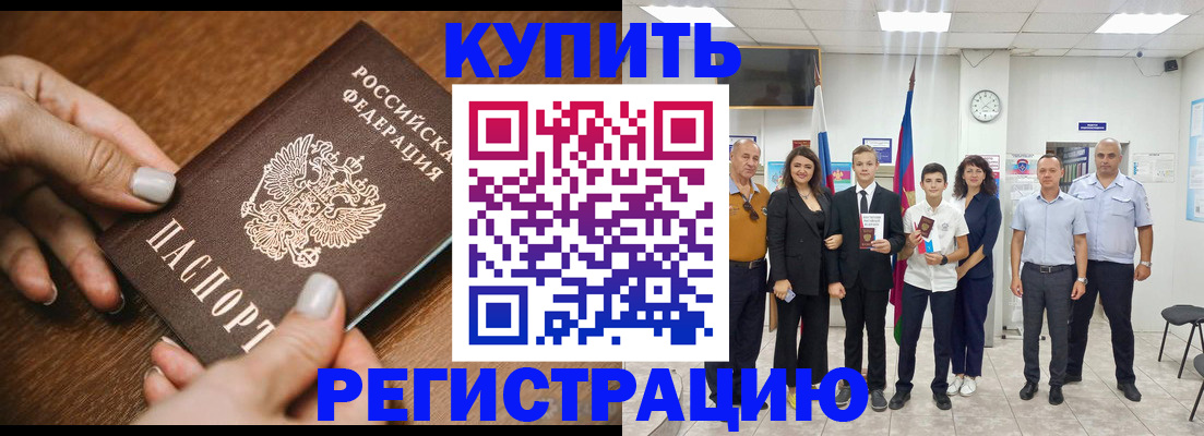 временная регистрация адрес в Марксе